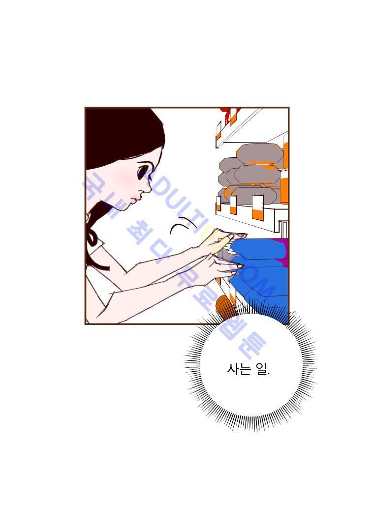 좋아하면 울리는 22화 (시즌2) 20