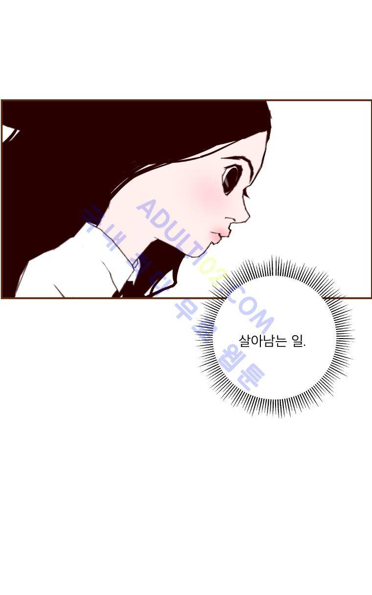 좋아하면 울리는 22화 (시즌2) 21