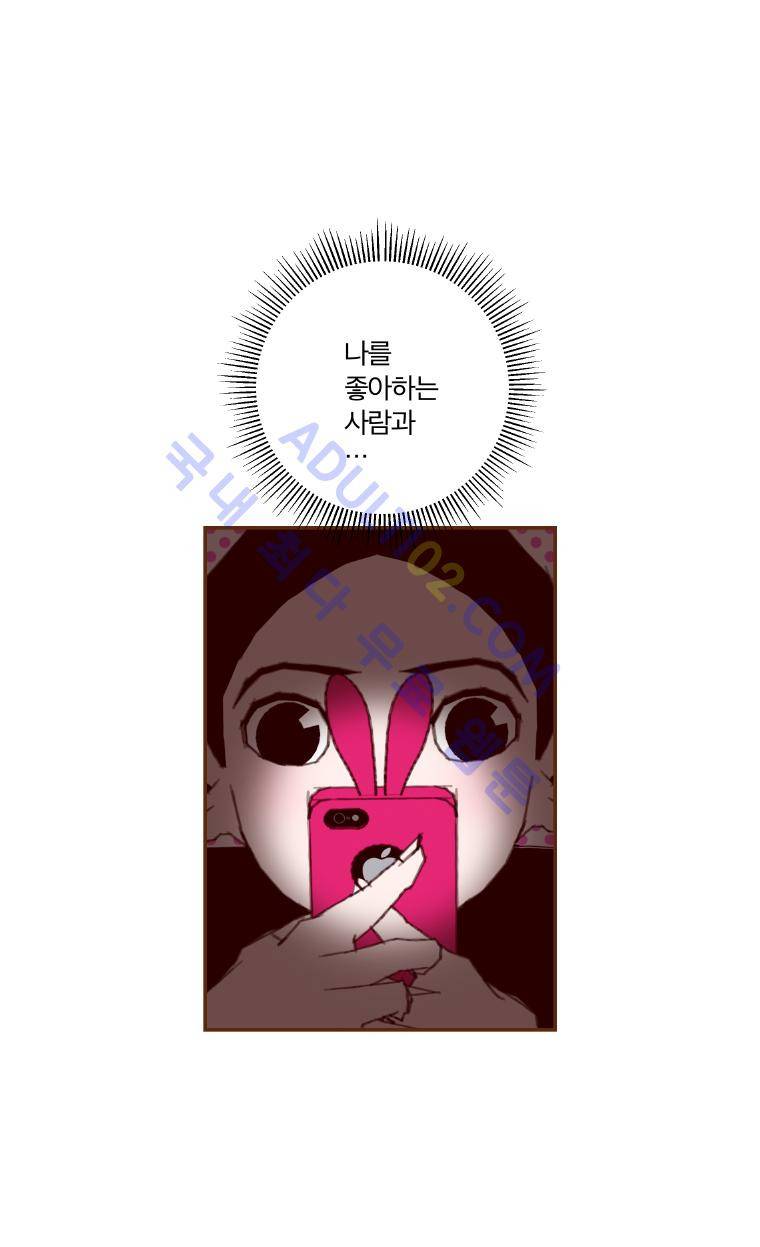 좋아하면 울리는 22화 (시즌2) 26