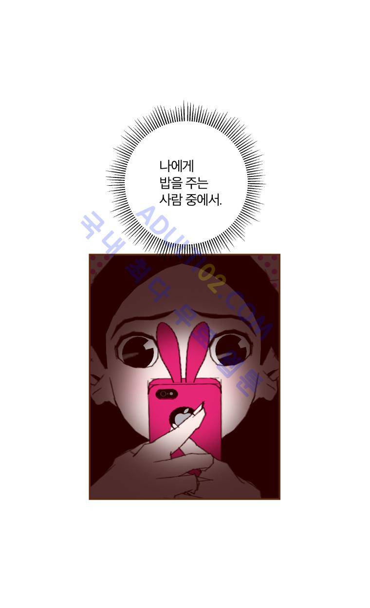 좋아하면 울리는 22화 (시즌2) 27