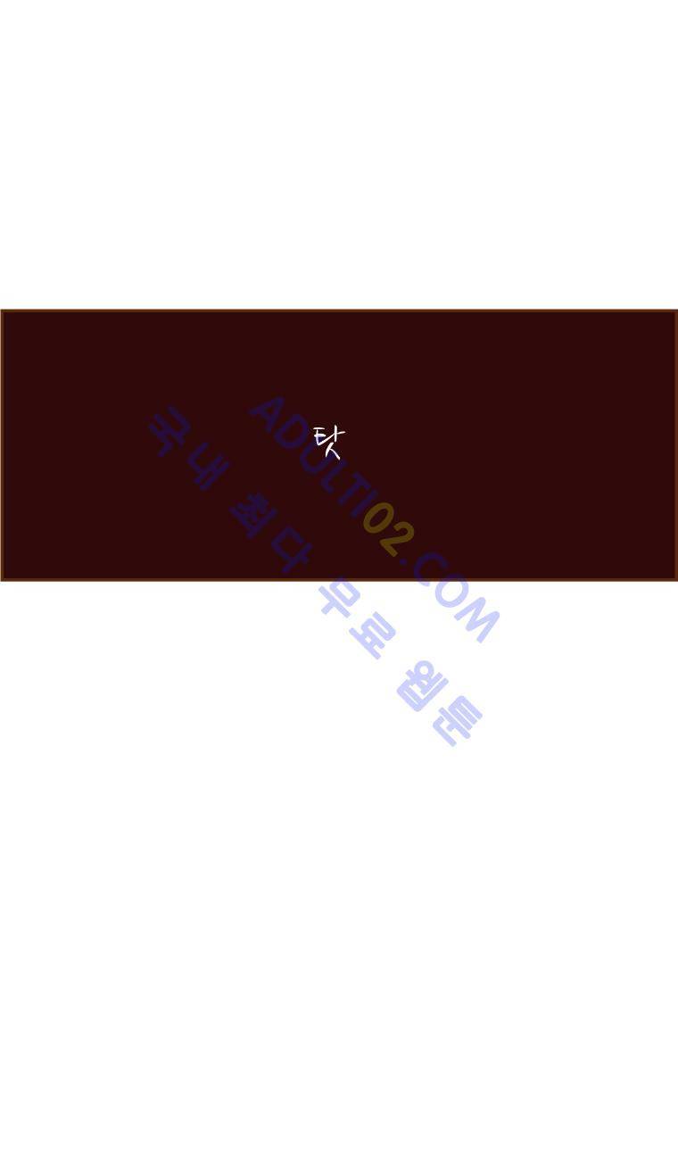 좋아하면 울리는 22화 (시즌2) 28