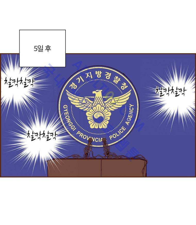 좋아하면 울리는 30화 (시즌3) 2