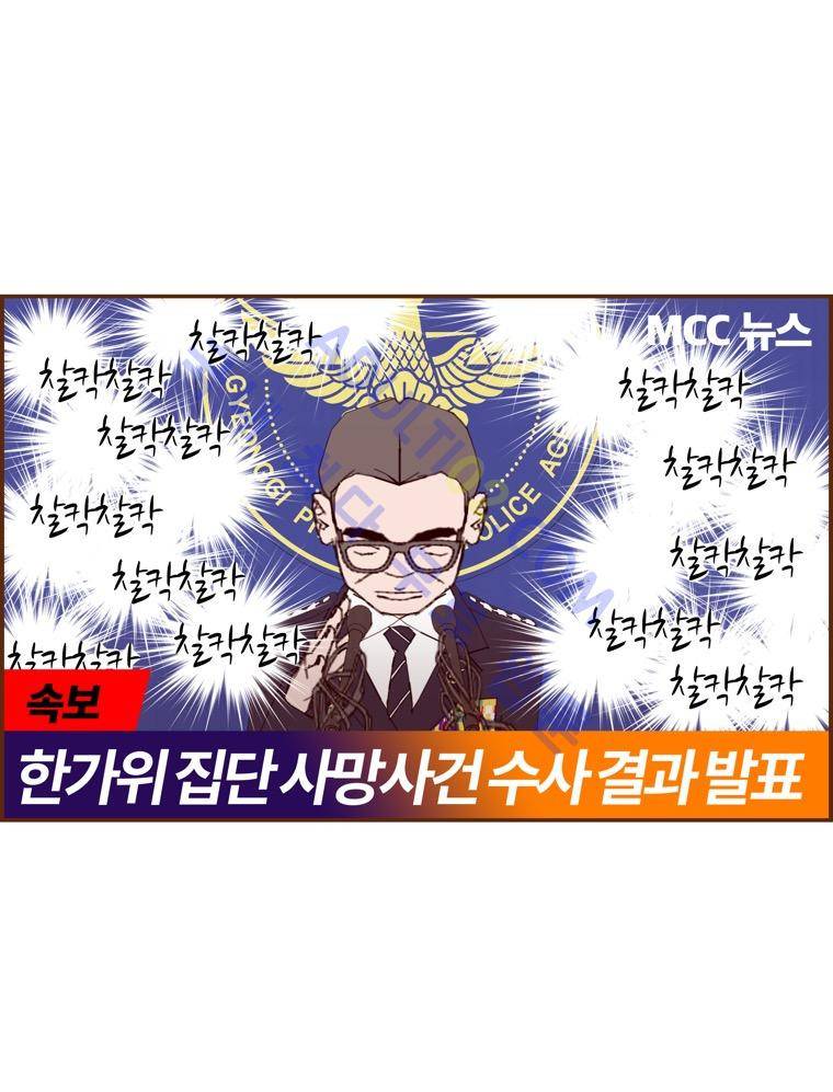 좋아하면 울리는 30화 (시즌3) 4