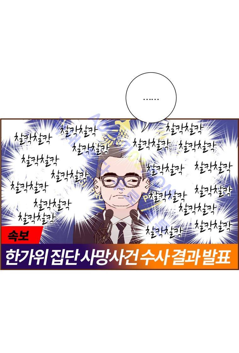 좋아하면 울리는 30화 (시즌3) 5