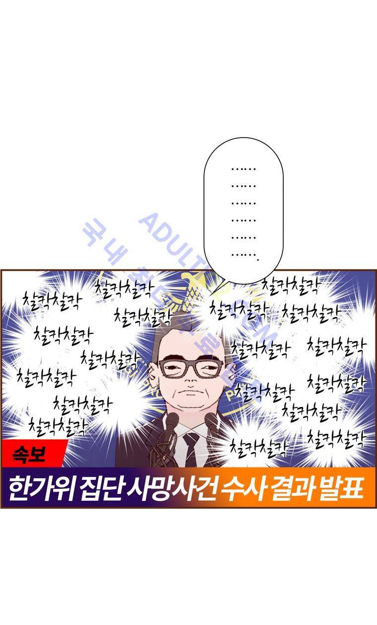 좋아하면 울리는 30화 (시즌3) 6