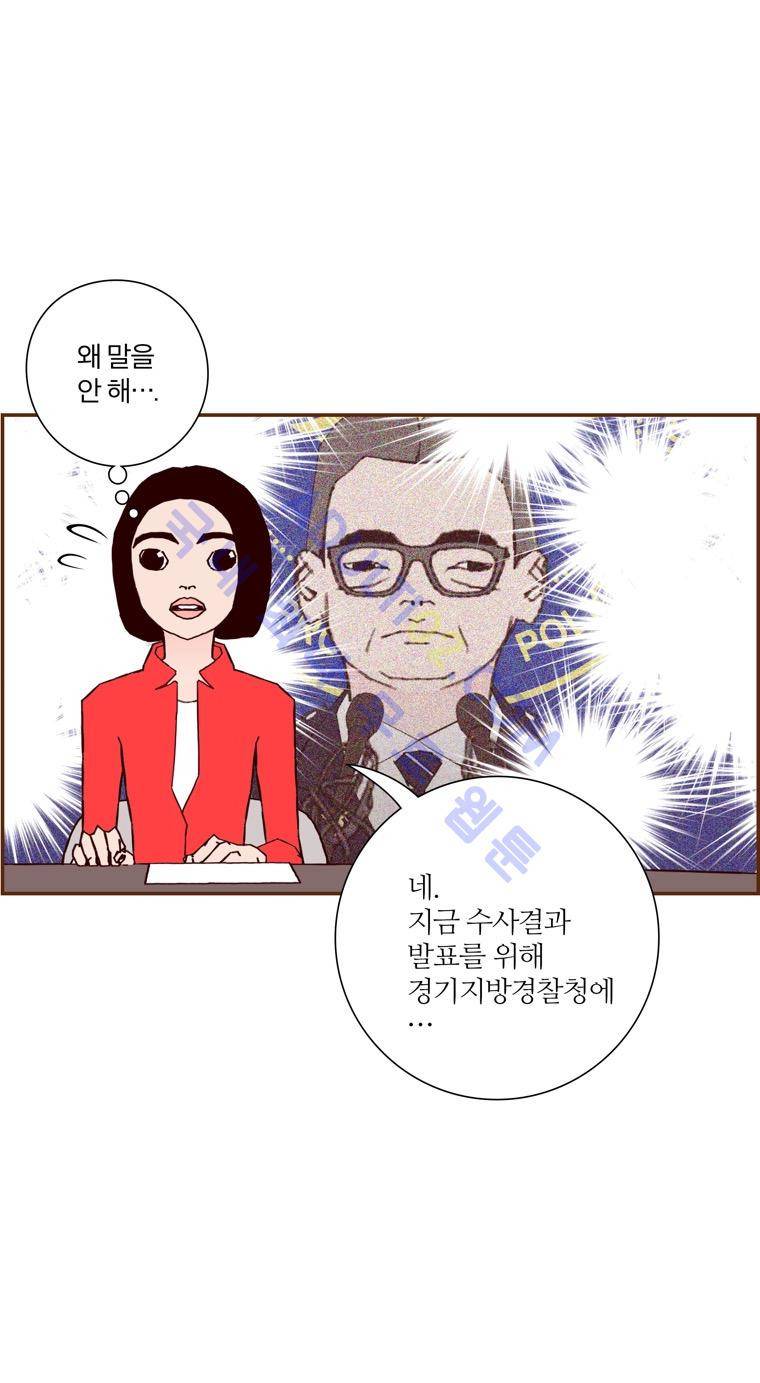 좋아하면 울리는 30화 (시즌3) 7