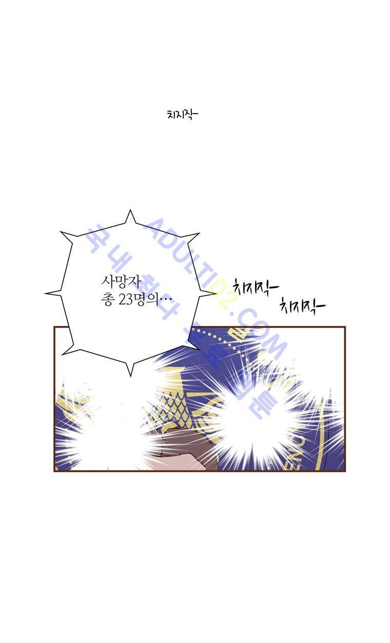 좋아하면 울리는 30화 (시즌3) 8