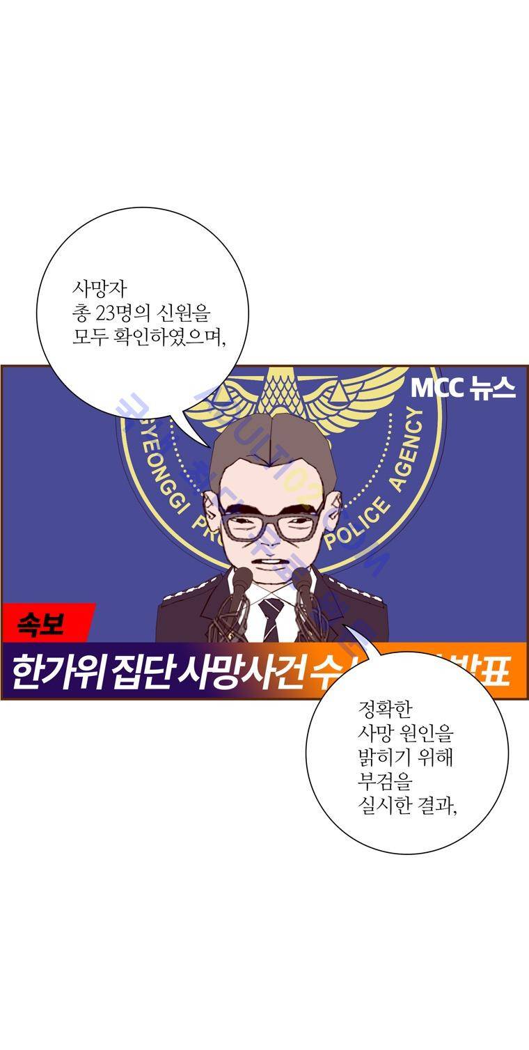 좋아하면 울리는 30화 (시즌3) 9