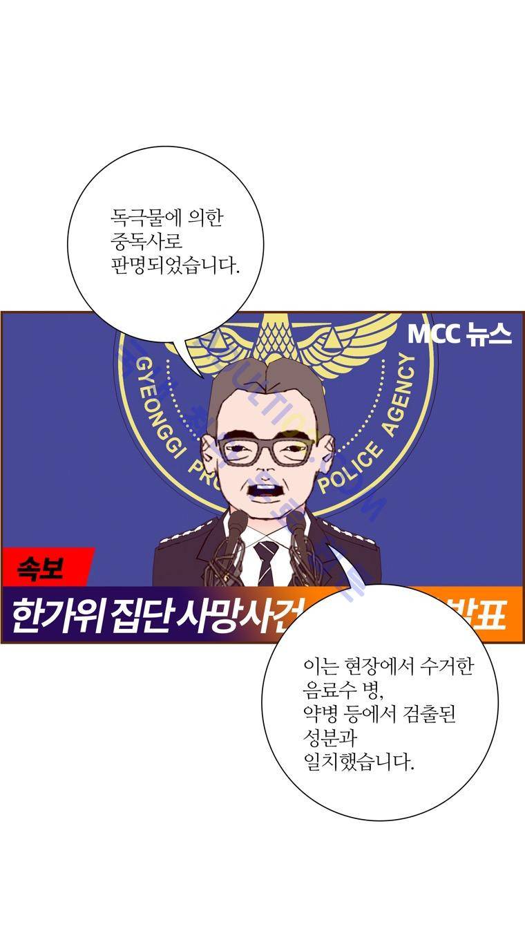 좋아하면 울리는 30화 (시즌3) 10