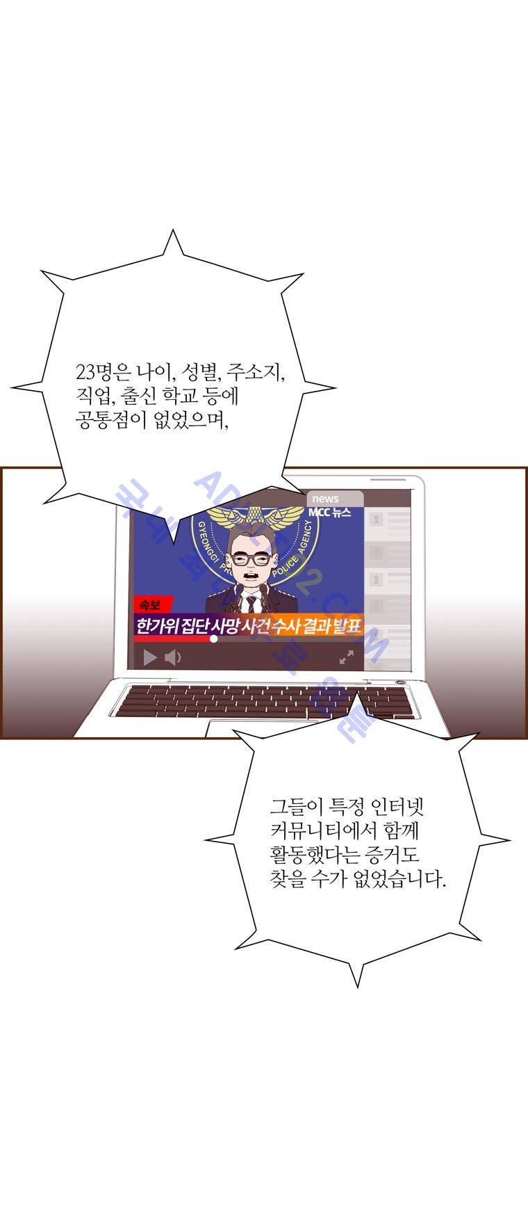 좋아하면 울리는 30화 (시즌3) 11