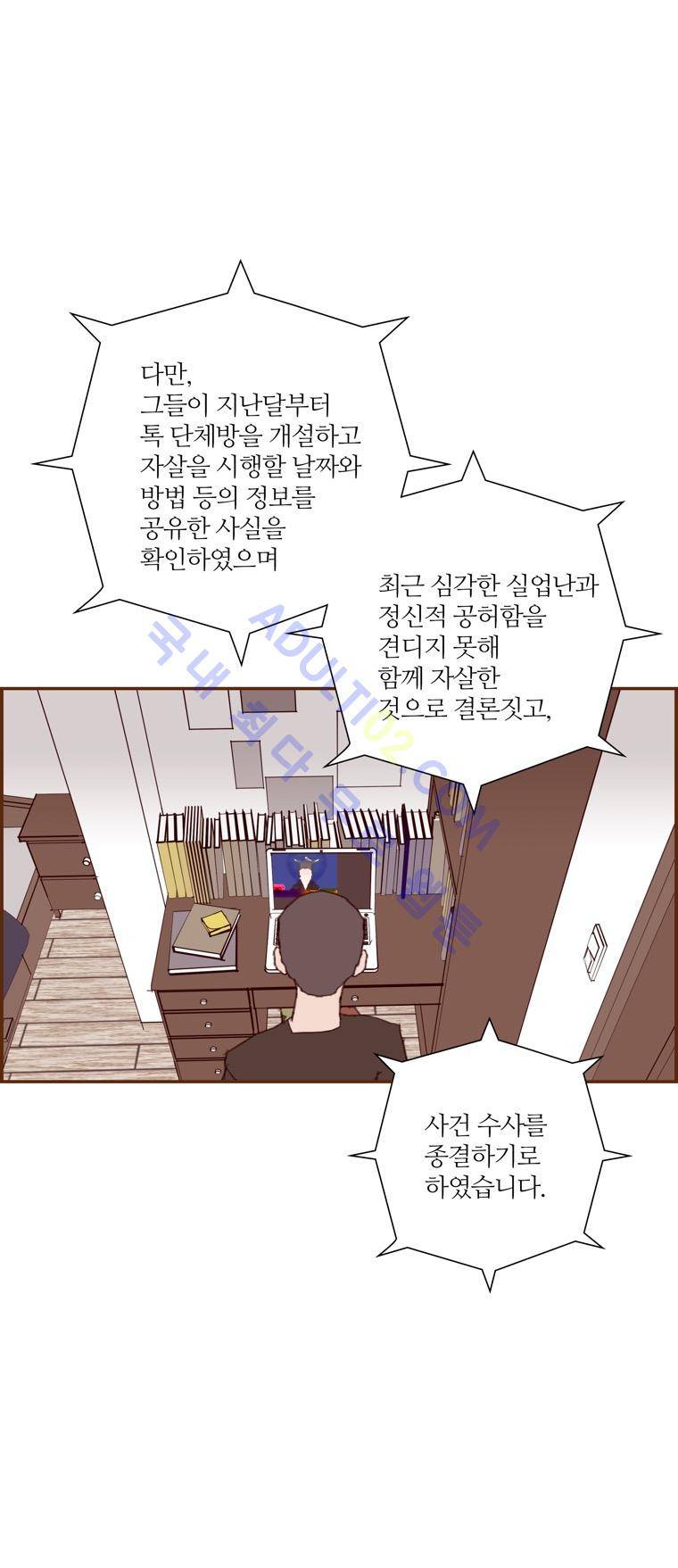 좋아하면 울리는 30화 (시즌3) 12