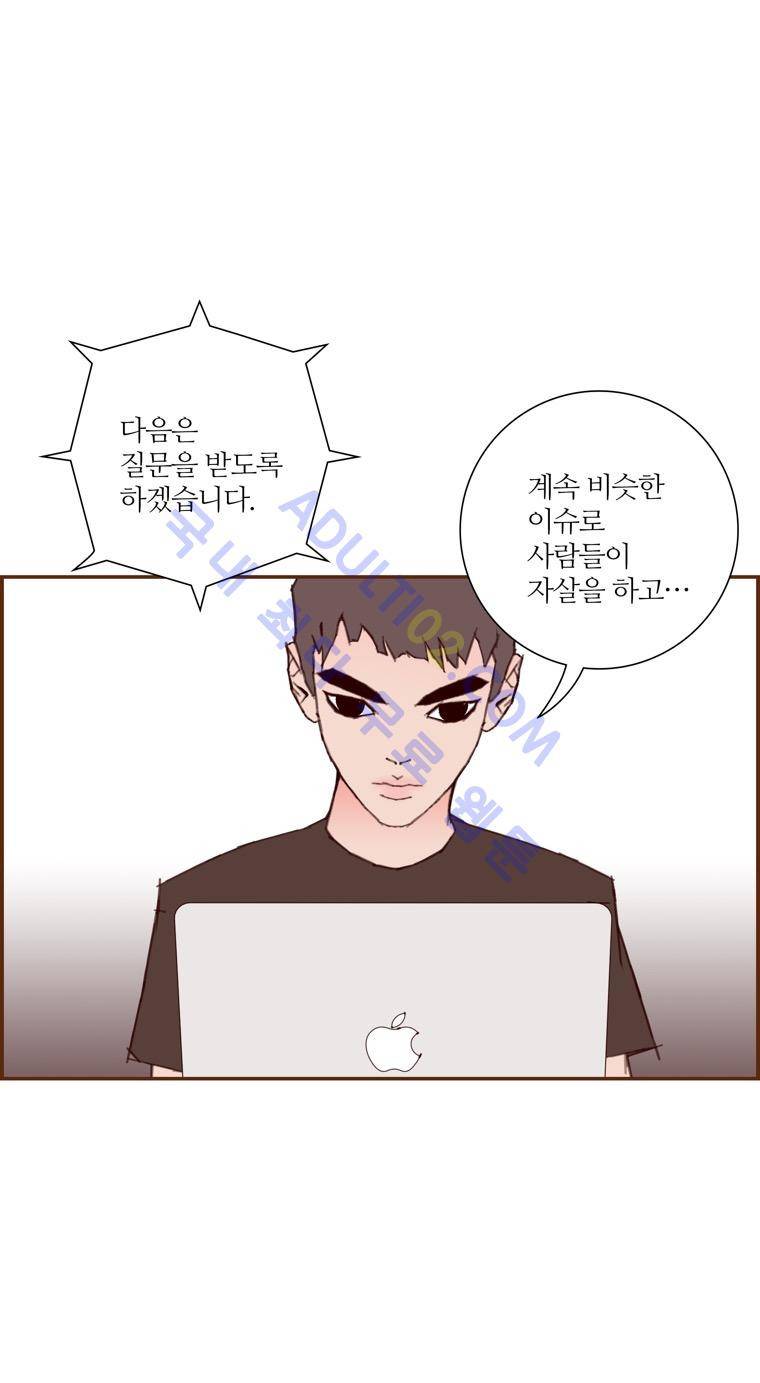 좋아하면 울리는 30화 (시즌3) 13