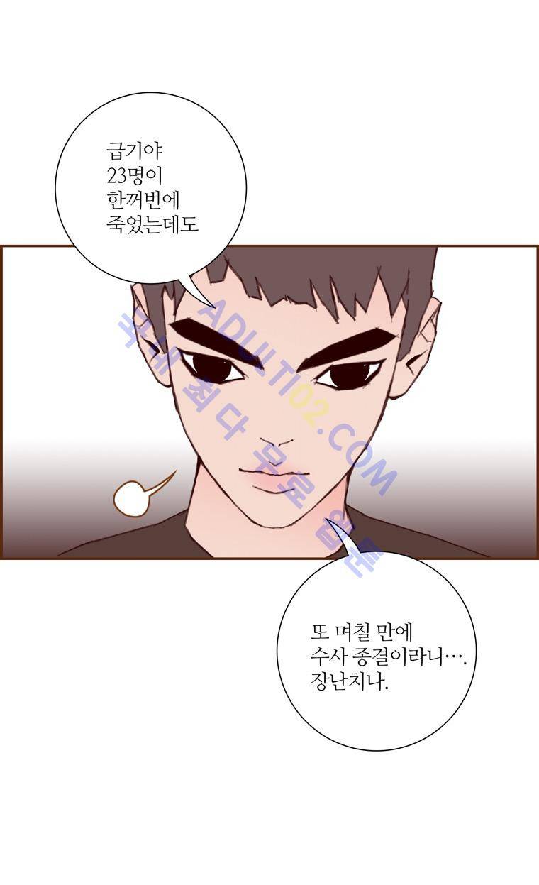 좋아하면 울리는 30화 (시즌3) 14