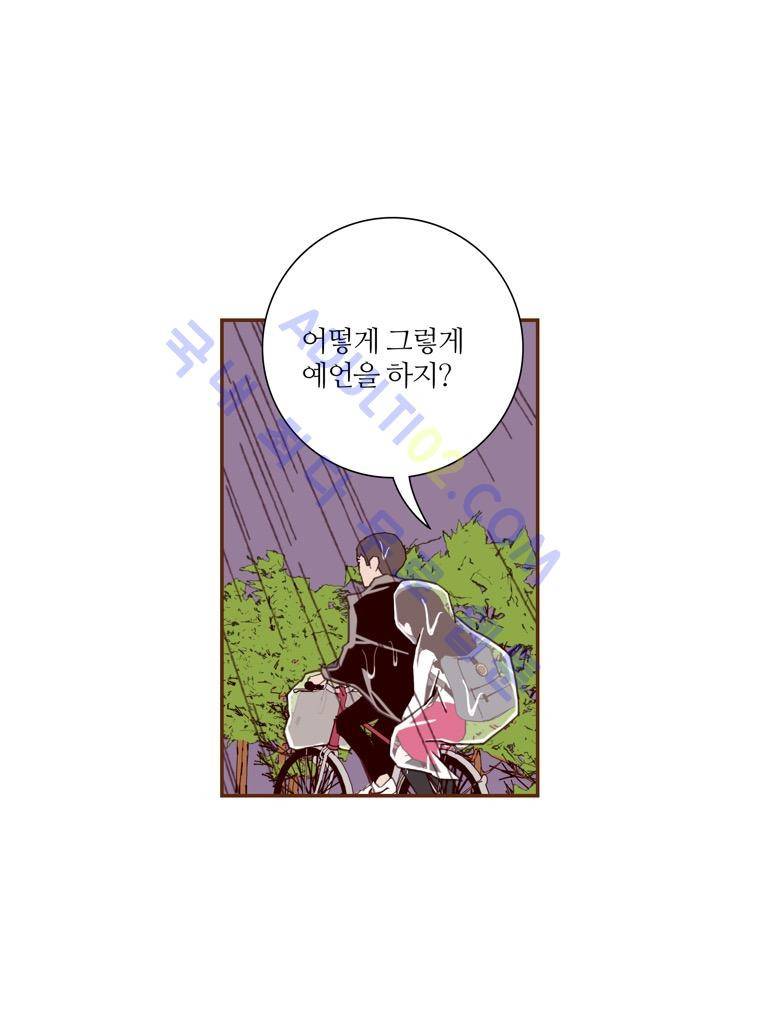 좋아하면 울리는 40화 (시즌3) 2