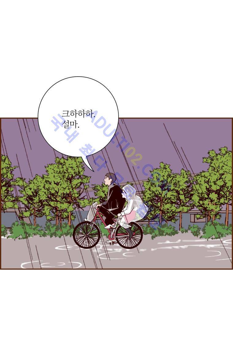 좋아하면 울리는 40화 (시즌3) 4