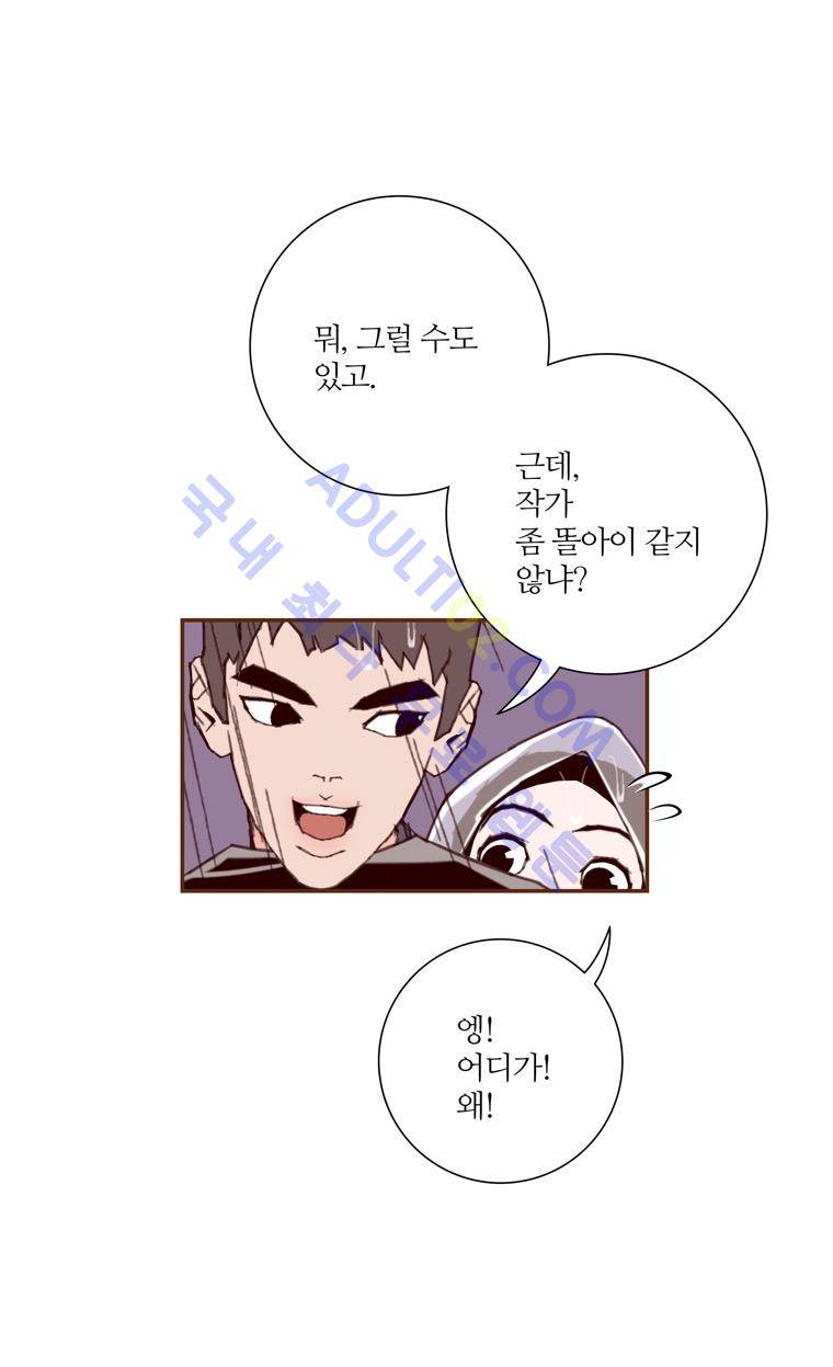 좋아하면 울리는 40화 (시즌3) 7