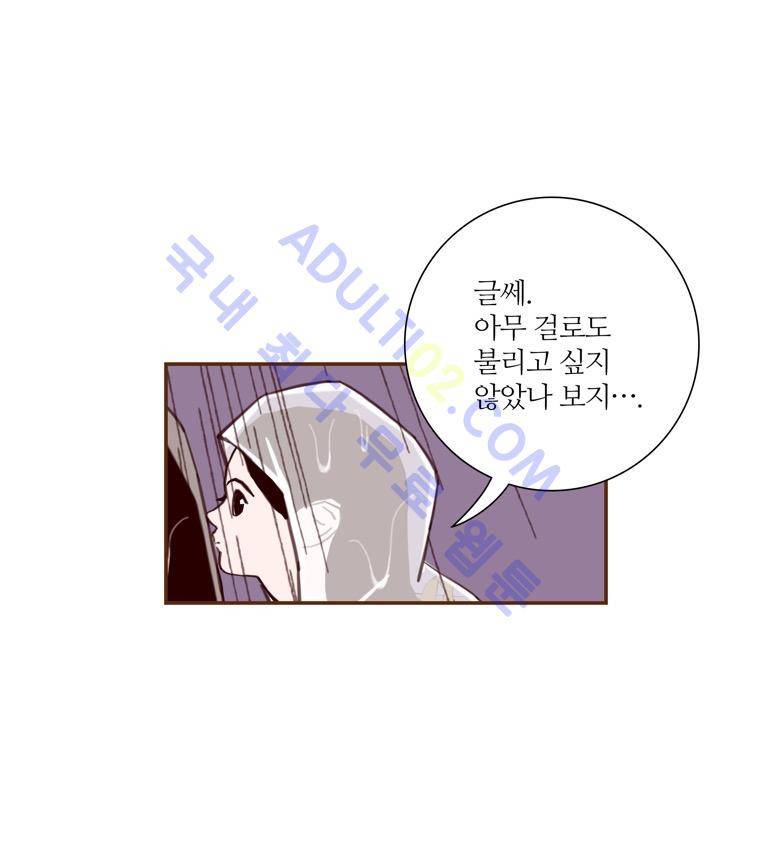 좋아하면 울리는 40화 (시즌3) 9