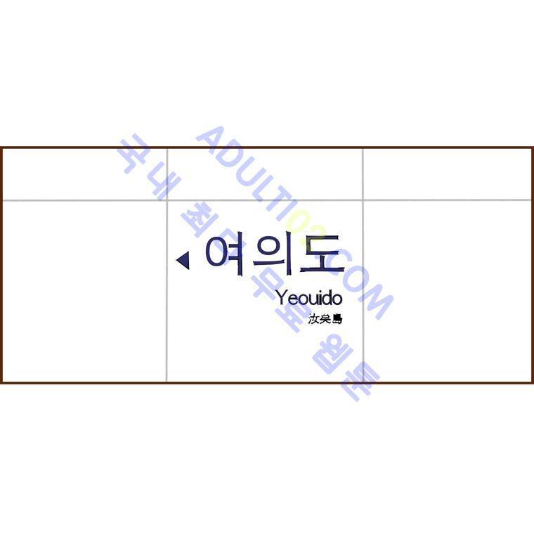 좋아하면 울리는 54화 (시즌4) 2