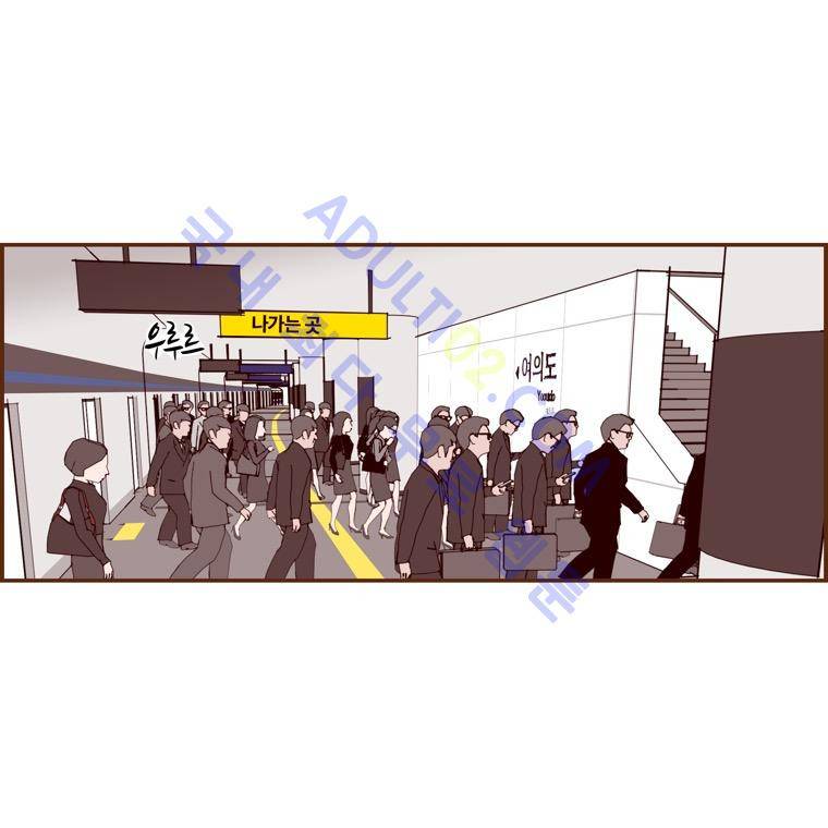좋아하면 울리는 54화 (시즌4) 3
