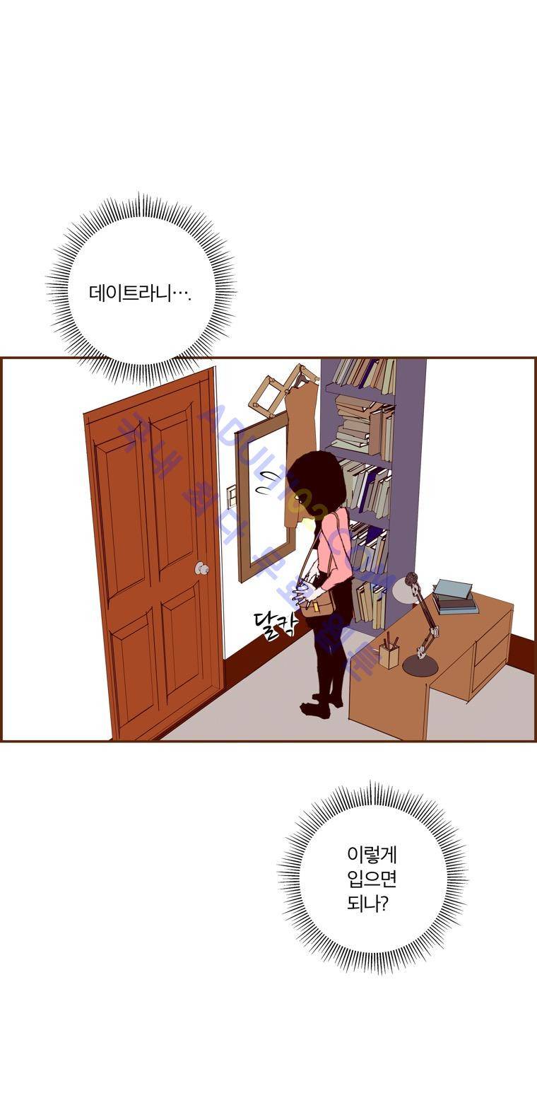 좋아하면 울리는 54화 (시즌4) 15