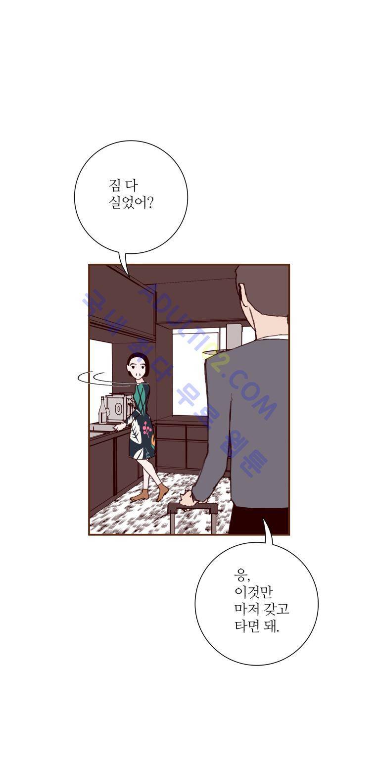 좋아하면 울리는 64화 (시즌4) 4