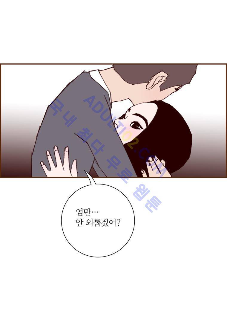 좋아하면 울리는 64화 (시즌4) 10