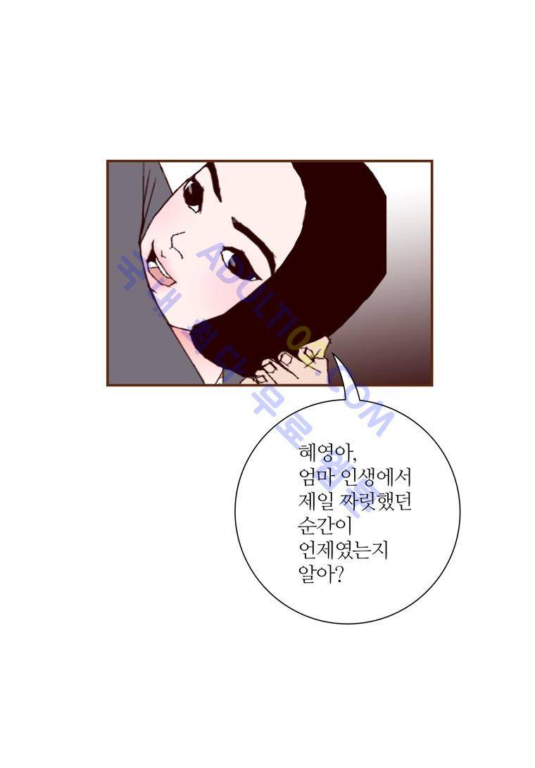 좋아하면 울리는 64화 (시즌4) 12