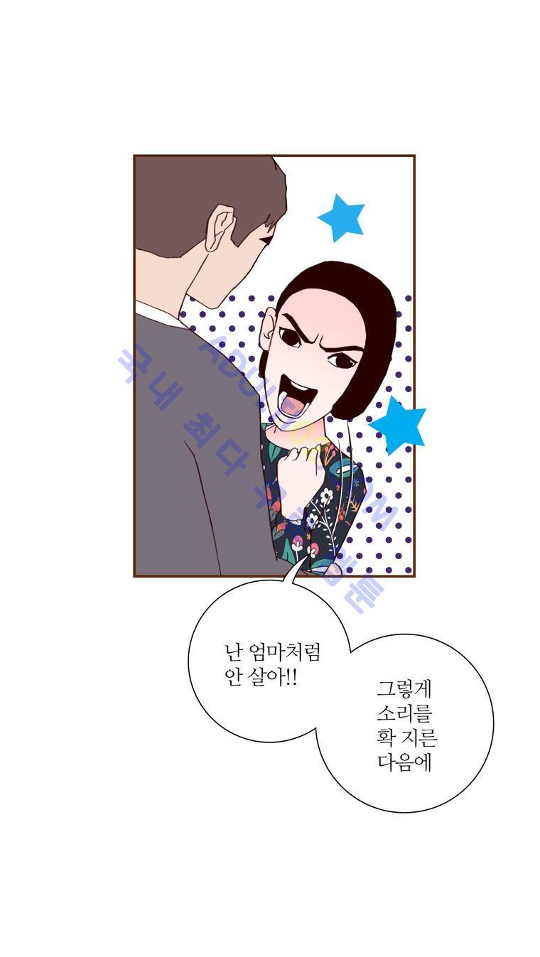 좋아하면 울리는 64화 (시즌4) 14