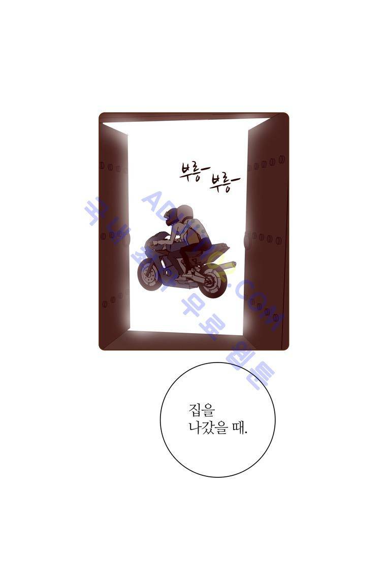 좋아하면 울리는 64화 (시즌4) 16