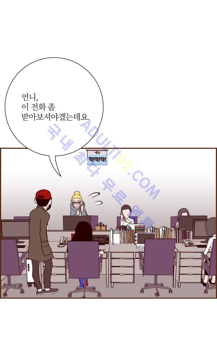 좋아하면 울리는 72화 (시즌4) 2