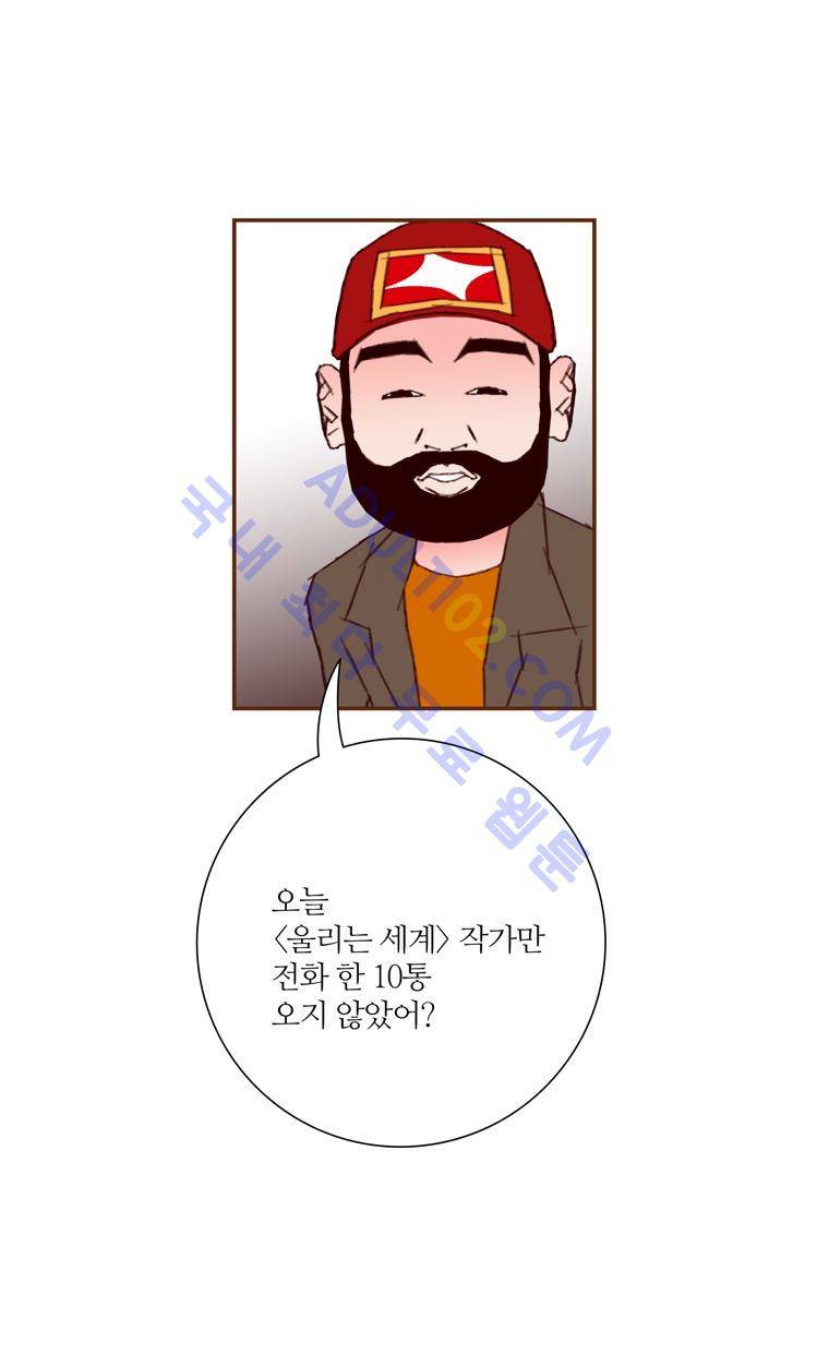 좋아하면 울리는 72화 (시즌4) 4