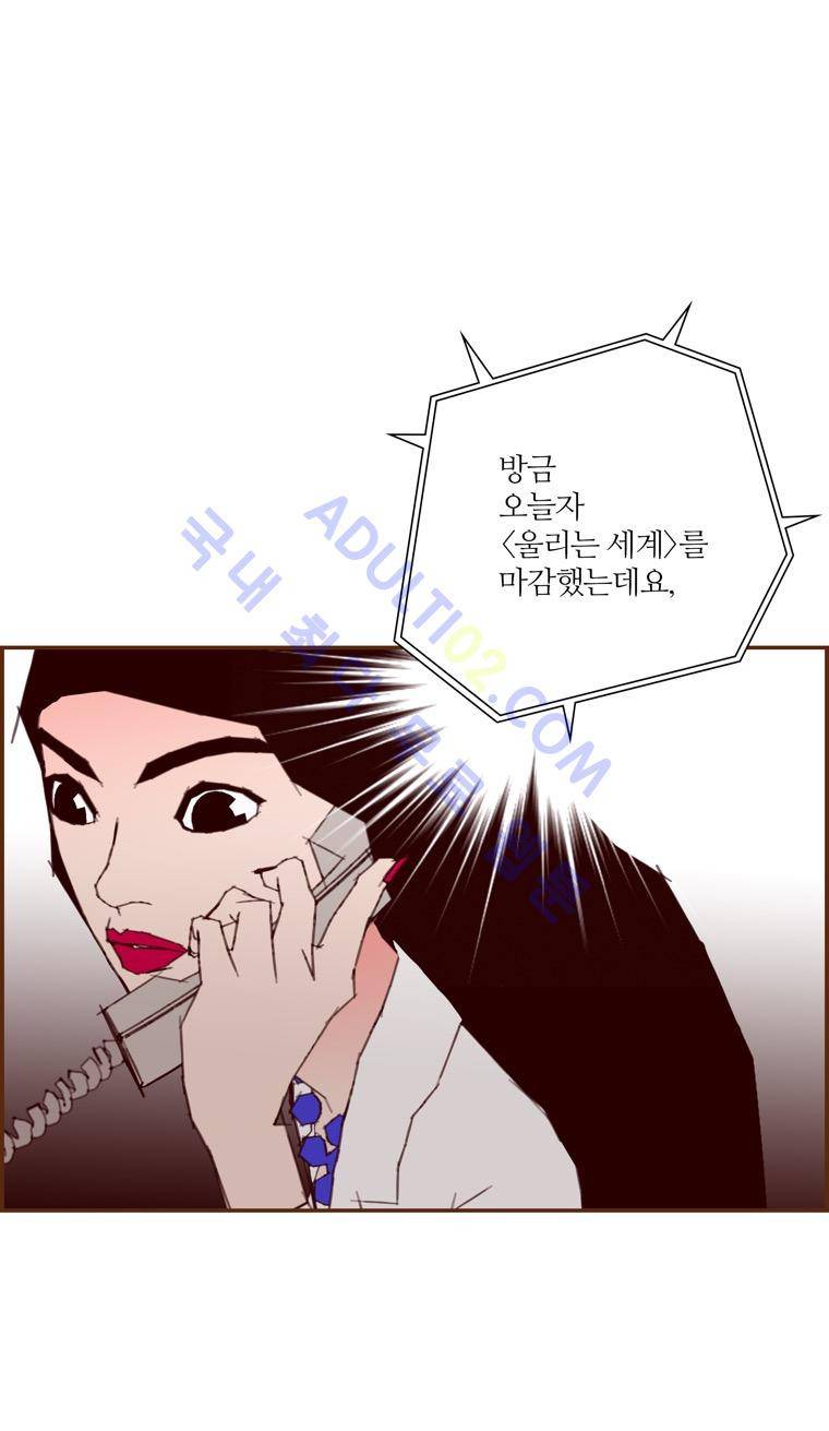 좋아하면 울리는 72화 (시즌4) 9