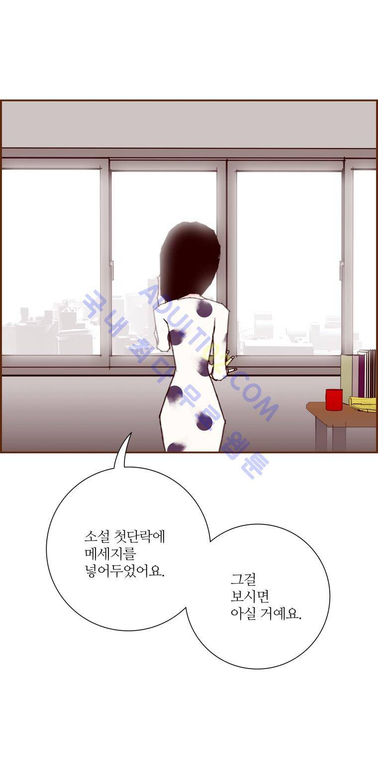좋아하면 울리는 72화 (시즌4) 11