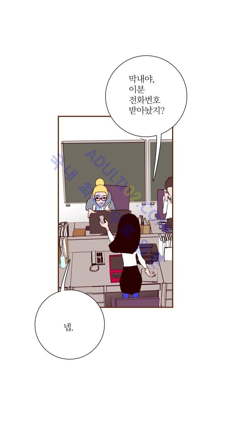 좋아하면 울리는 72화 (시즌4) 12