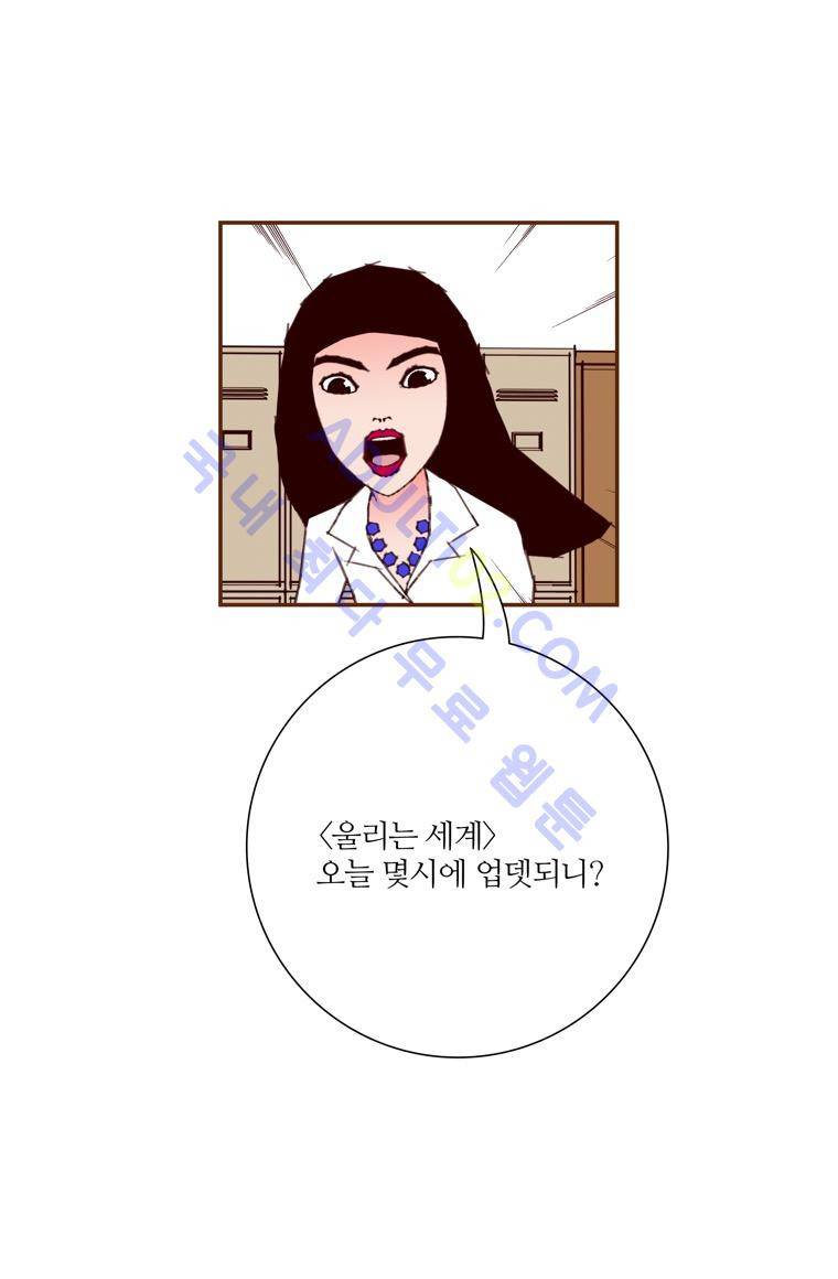 좋아하면 울리는 72화 (시즌4) 13