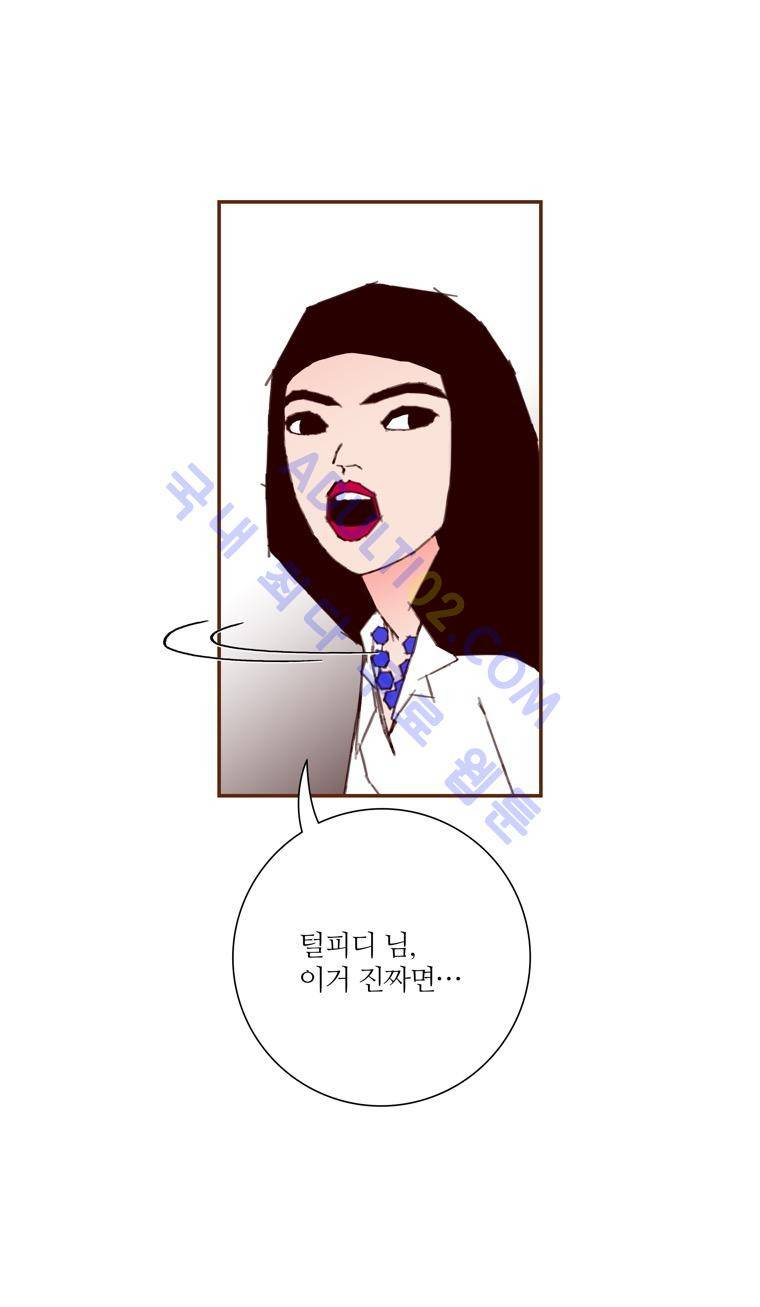 좋아하면 울리는 72화 (시즌4) 15