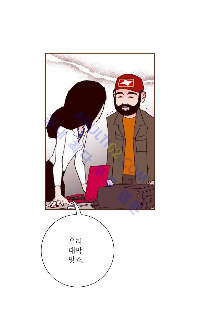 좋아하면 울리는 72화 (시즌4) 16