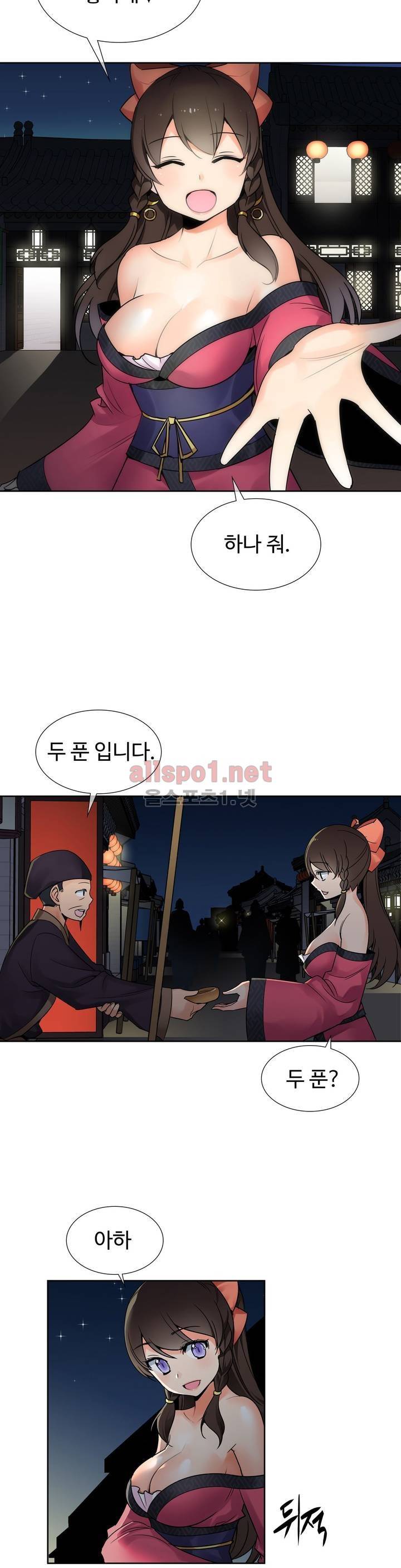 몽루의 주인 7화 2
