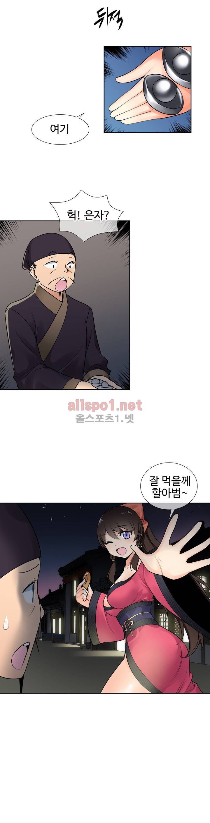 몽루의 주인 7화 3