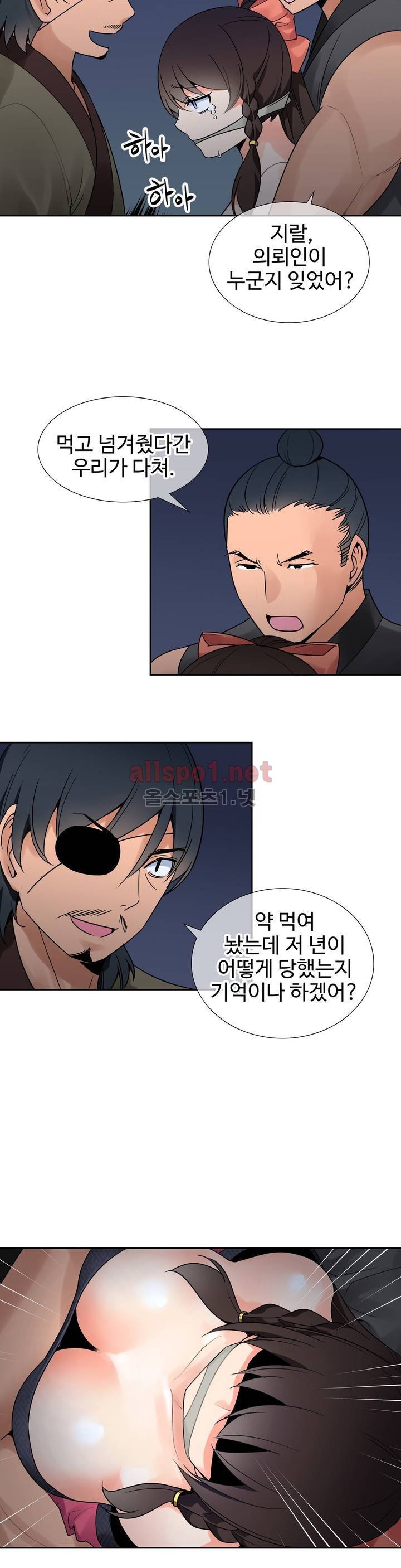 몽루의 주인 7화 14