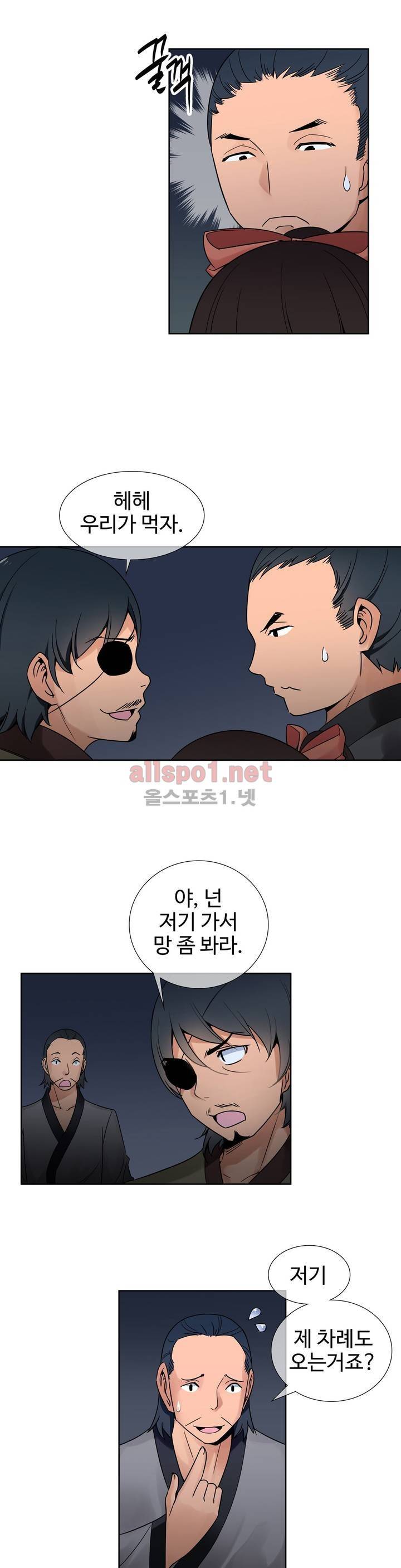 몽루의 주인 7화 15