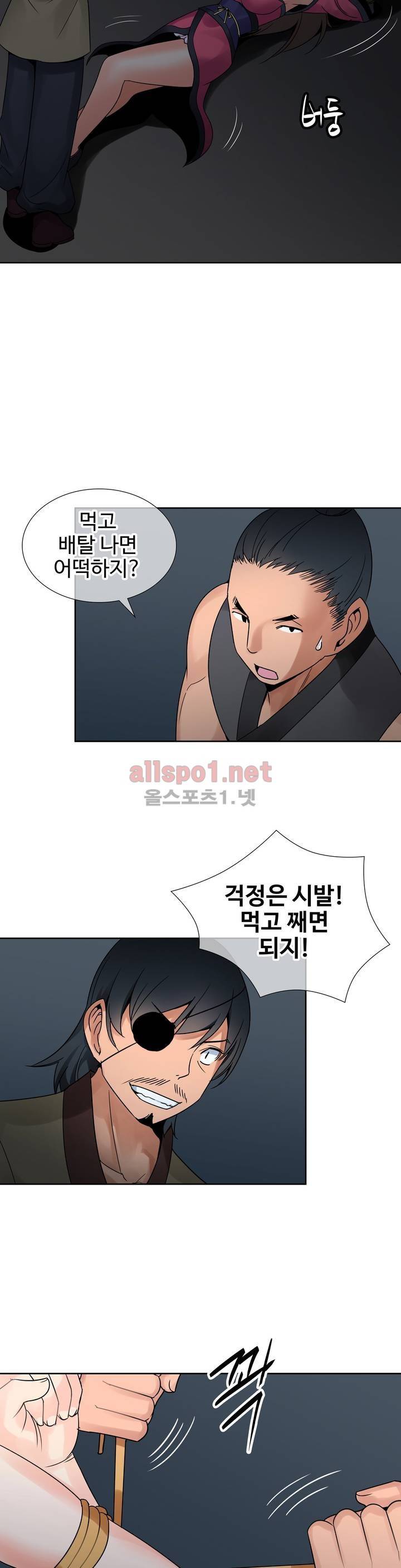 몽루의 주인 7화 17