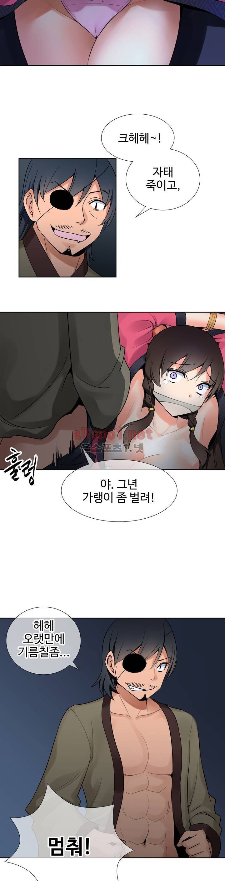 몽루의 주인 7화 19
