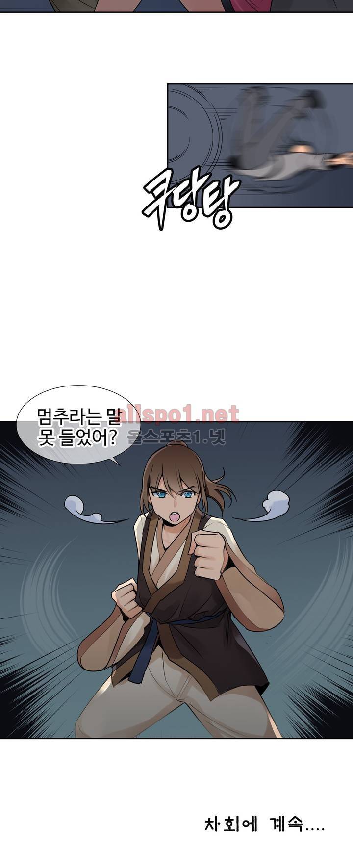 몽루의 주인 7화 22