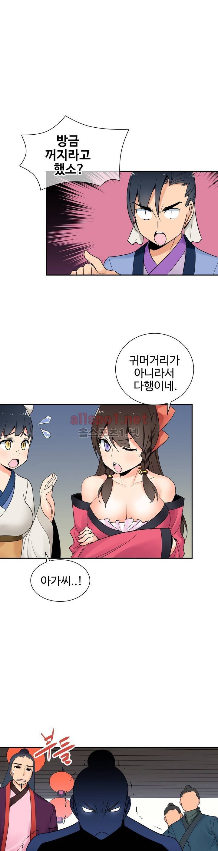 몽루의 주인 17화 1