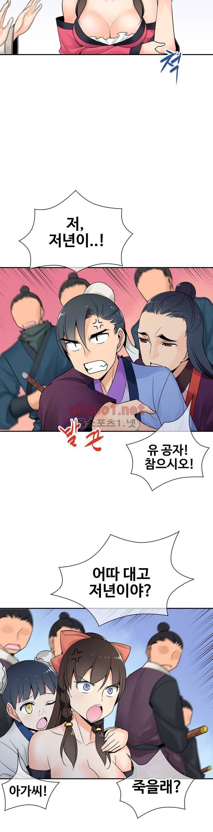 몽루의 주인 17화 3