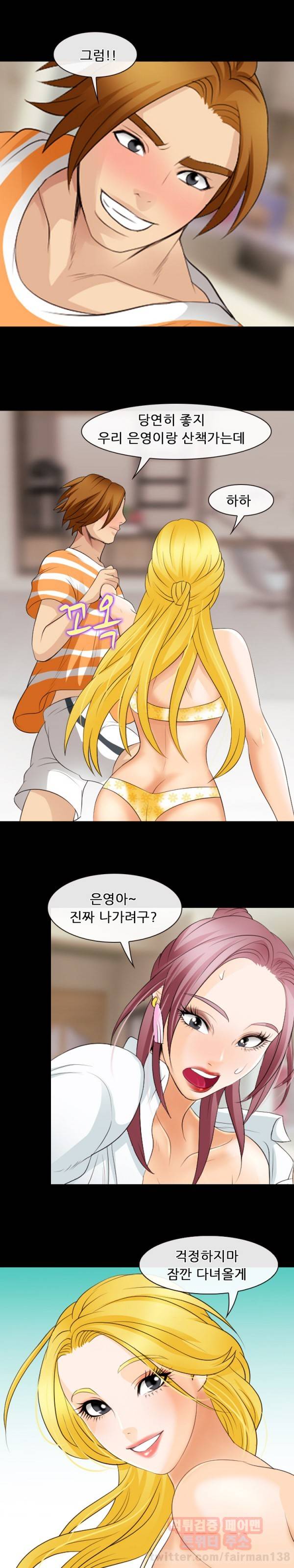 한여름밤의 꿈 16화 4