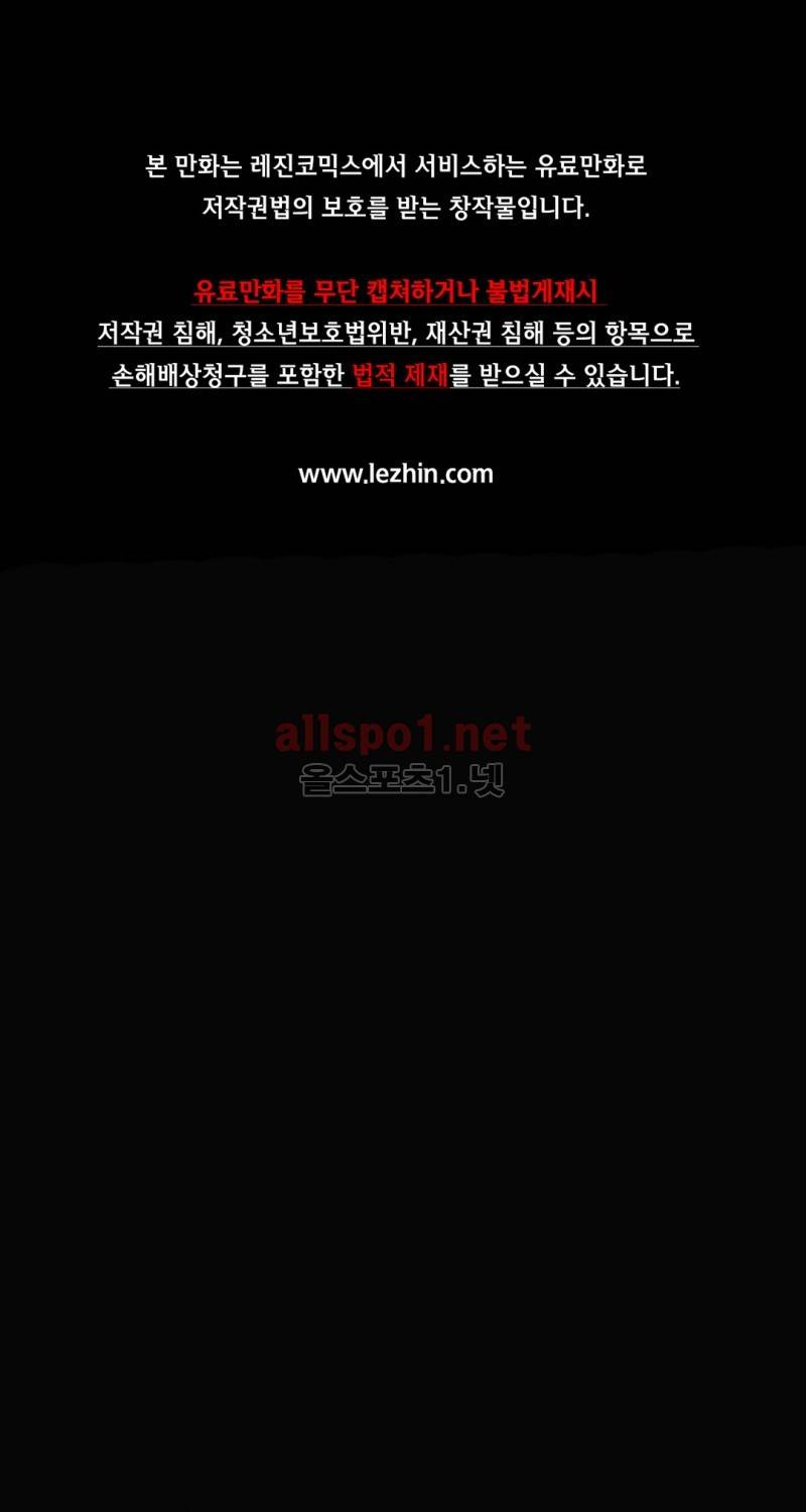 월야환담 (月夜幻談) 6화 1