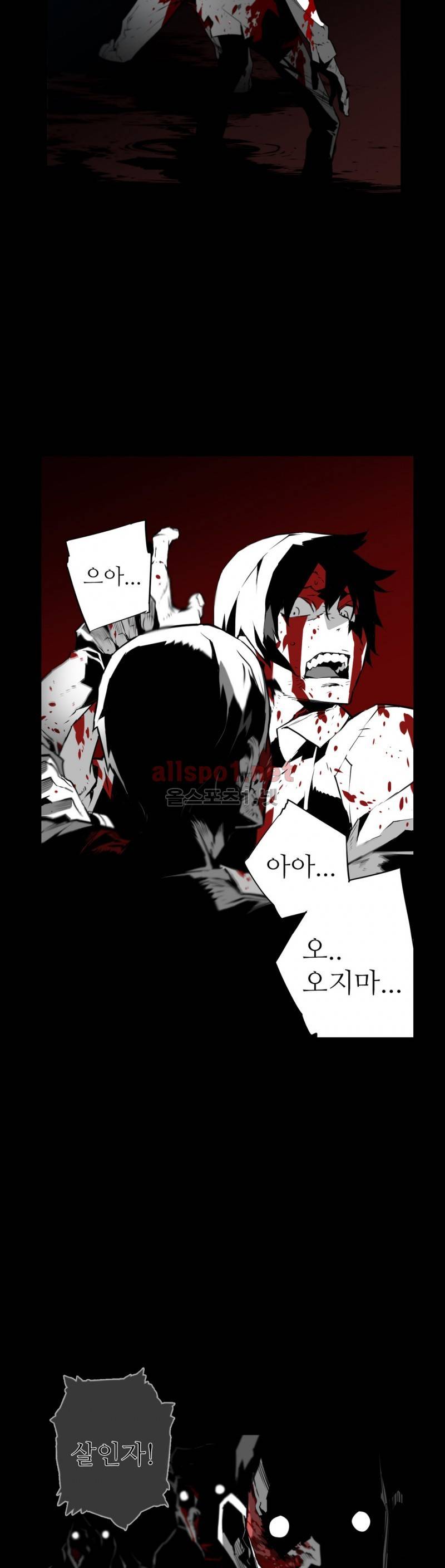 월야환담 (月夜幻談) 6화 4