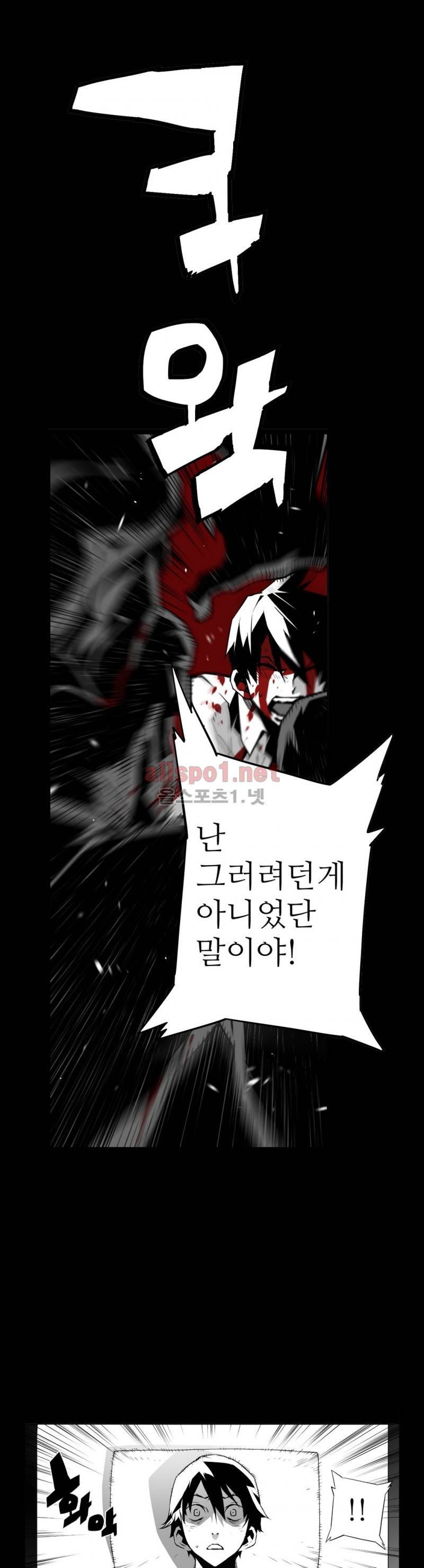 월야환담 (月夜幻談) 6화 6
